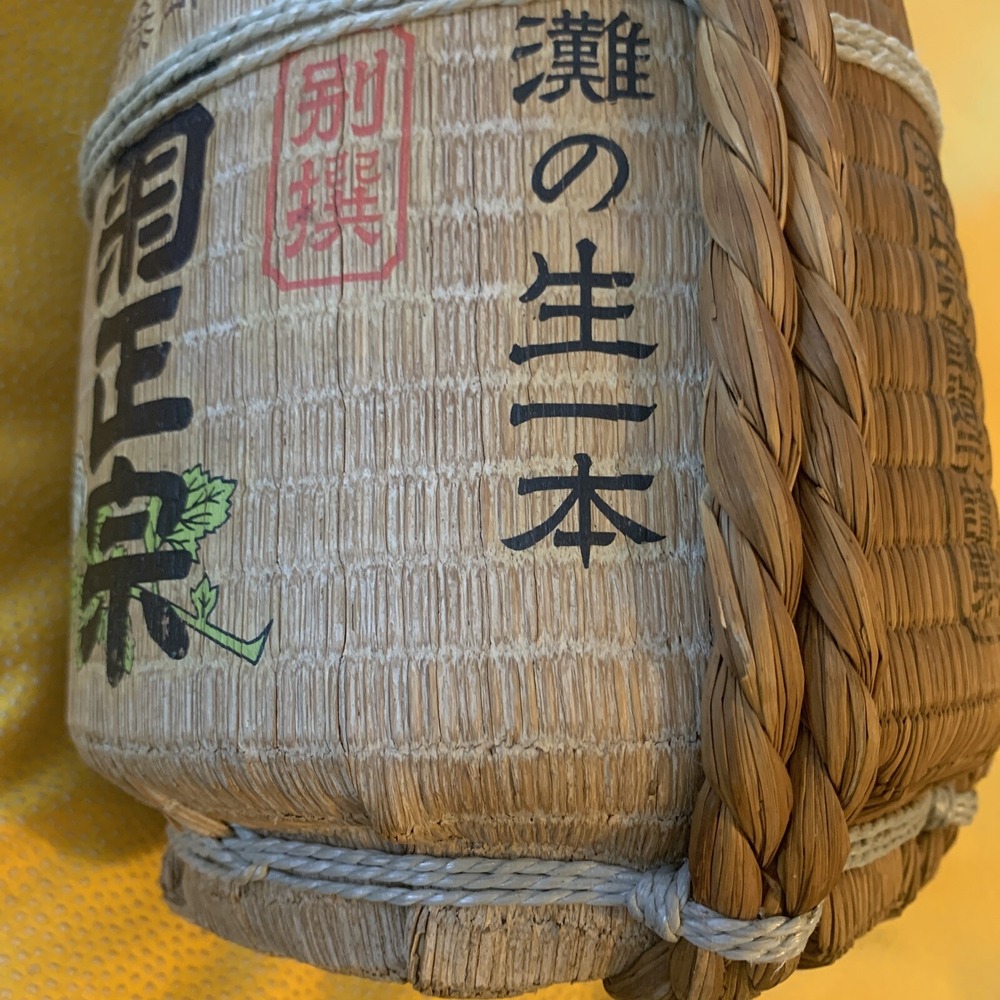 Vintage Japanese Saki Pot Ceramic Jug Jar wrapped in Bamboo Reed rope Rare